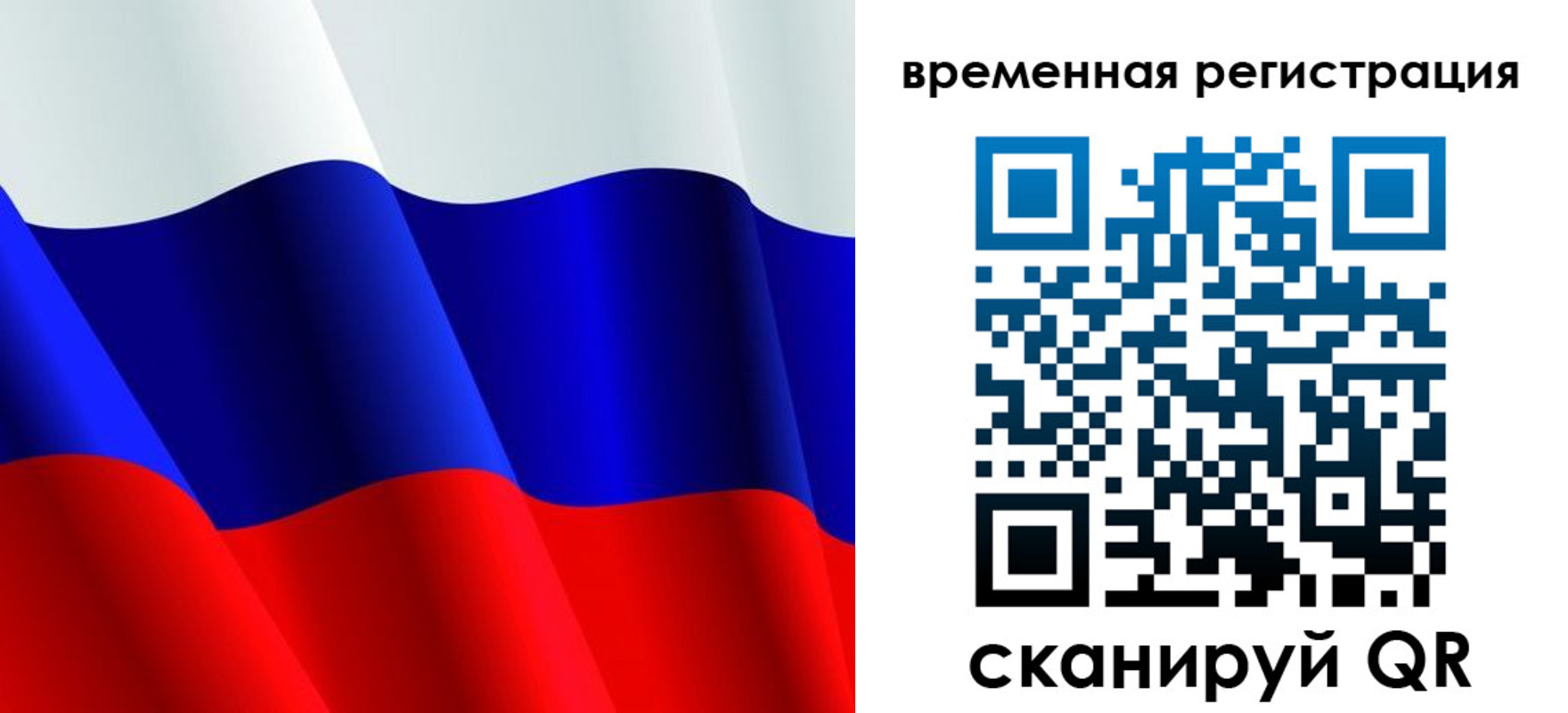прописка штамп в Архангельске