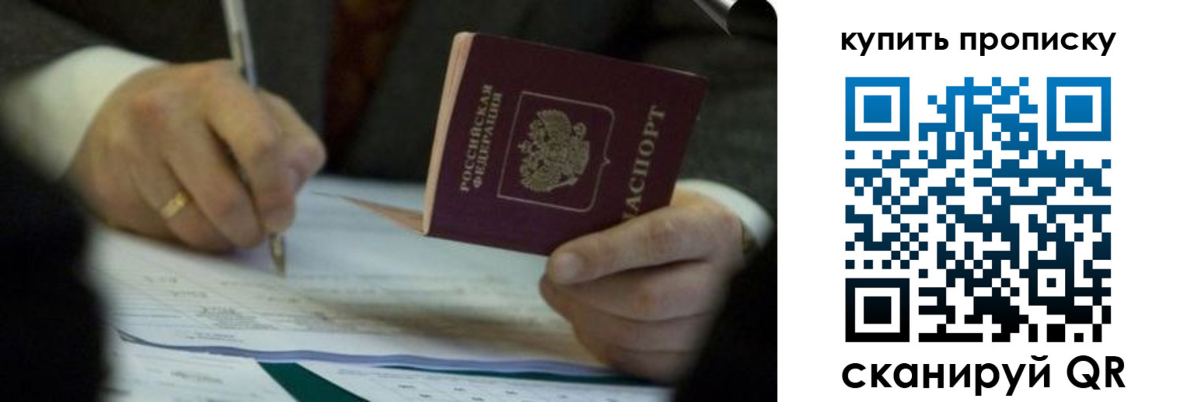 найти адрес прописки в Архангельске