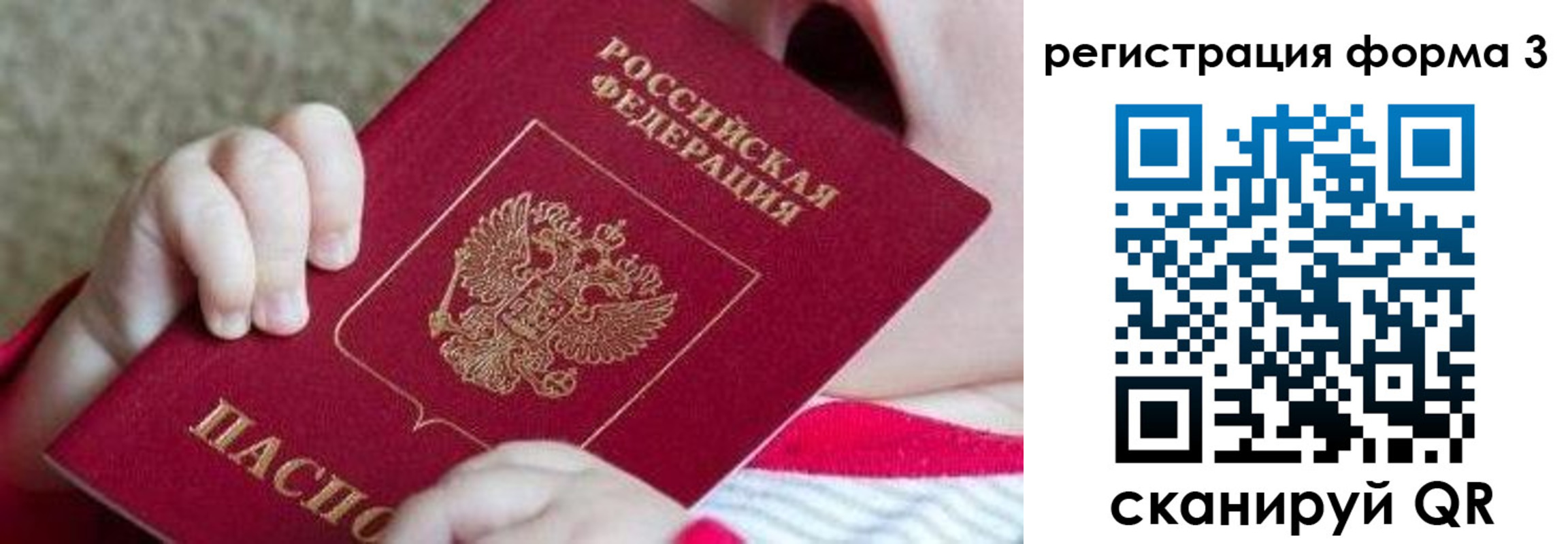 временная регистрация надежно в Архангельске