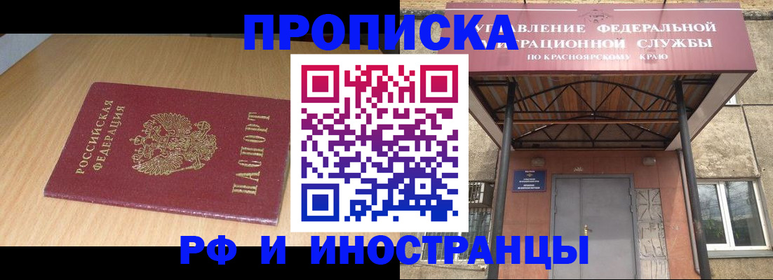 регистрация в Архангельске