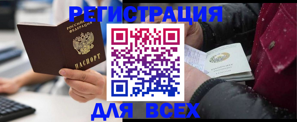 миграционный учет в Архангельске