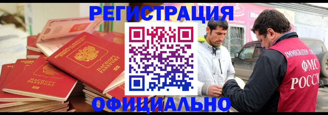 временная регистрация гарантия в Архангельске